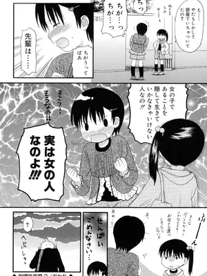 [関谷あさみ] おとなになるまえに_0043