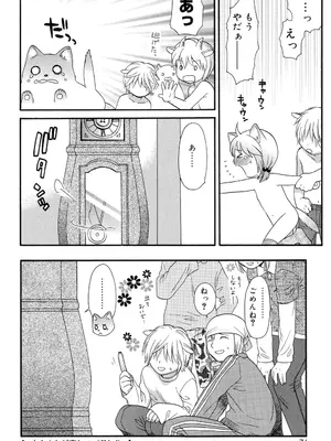 [関谷あさみ] おとなになるまえに_0073