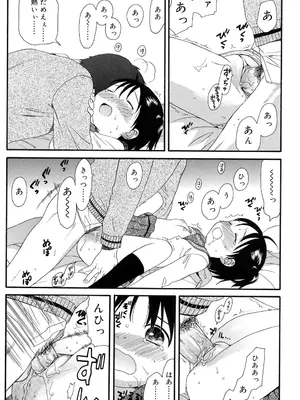 [関谷あさみ] おとなになるまえに_0096