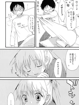 [関谷あさみ] おとなになるまえに_0111