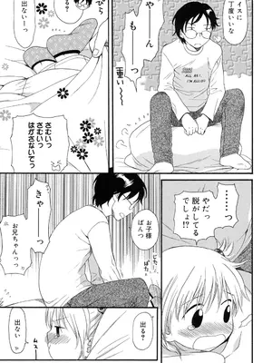 [関谷あさみ] おとなになるまえに_0112