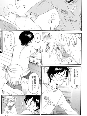 [関谷あさみ] おとなになるまえに_0122