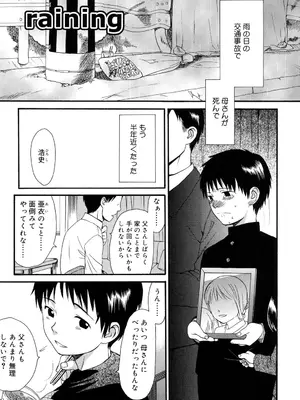 [関谷あさみ] おとなになるまえに_0124