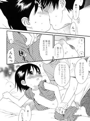 [関谷あさみ] おとなになるまえに_0127