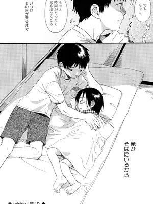 [関谷あさみ] おとなになるまえに_0137