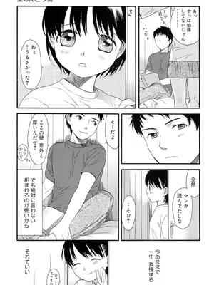 [関谷あさみ] おとなになるまえに_0152