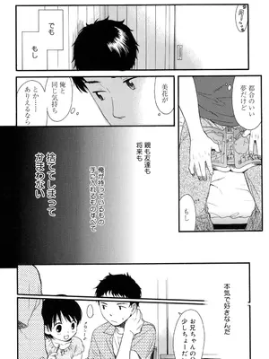 [関谷あさみ] おとなになるまえに_0153