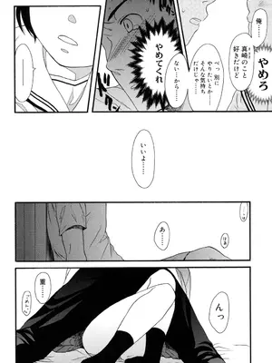 [関谷あさみ] おとなになるまえに_0157
