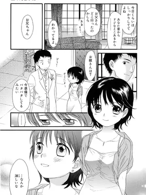 [関谷あさみ] おとなになるまえに_0168