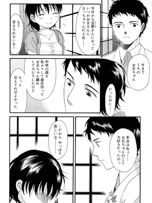 [関谷あさみ] おとなになるまえに_0169