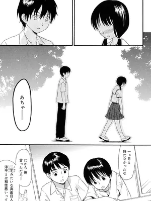 [関谷あさみ] おとなになるまえに_0174
