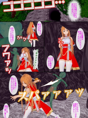 [NosukeDeLibido] Stray Asuna's Occasion 07 - 性奴の愁然【前編】 (ソードアート・オンライン)_08_7