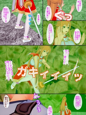 [NosukeDeLibido] Stray Asuna's Occasion 07 - 性奴の愁然【前編】 (ソードアート・オンライン)_10_9