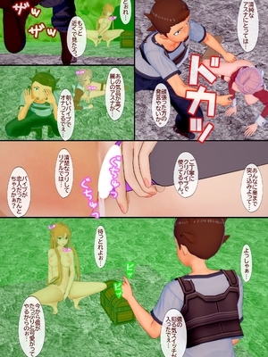 [NosukeDeLibido] Stray Asuna's Occasion 07 - 性奴の愁然【前編】 (ソードアート・オンライン)_14_13