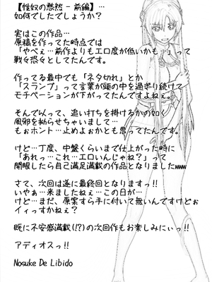[NosukeDeLibido] Stray Asuna's Occasion 07 - 性奴の愁然【前編】 (ソードアート・オンライン)_38_37