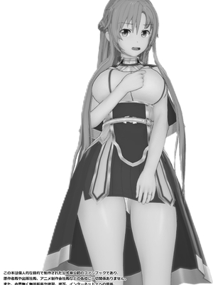 [NosukeDeLibido] Stray Asuna's Occasion 08 - 性奴の愁然【後編】 (ソードアート・オンライン)_04_3
