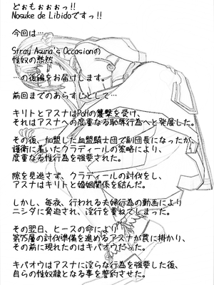 [NosukeDeLibido] Stray Asuna's Occasion 08 - 性奴の愁然【後編】 (ソードアート・オンライン)_05_4