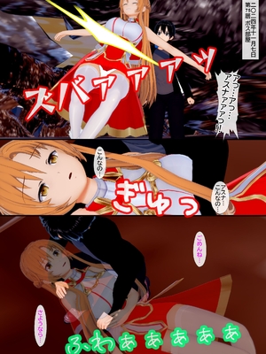 [NosukeDeLibido] Stray Asuna's Occasion 08 - 性奴の愁然【後編】 (ソードアート・オンライン)_06_5