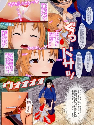 [NosukeDeLibido] Stray Asuna's Occasion 08 - 性奴の愁然【後編】 (ソードアート・オンライン)_10_9