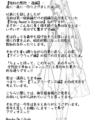 [NosukeDeLibido] Stray Asuna's Occasion 08 - 性奴の愁然【後編】 (ソードアート・オンライン)_38_37