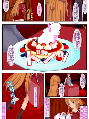 [NosukeDeLibido] Stray Asuna's Occasion 09 - 羽衣なき夜のアスナ【おまけ本】 (ソードアート・オンライン)_09_8