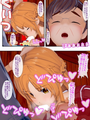 [NosukeDeLibido] Stray Asuna's Occasion 09 - 羽衣なき夜のアスナ【おまけ本】 (ソードアート・オンライン)_11_10