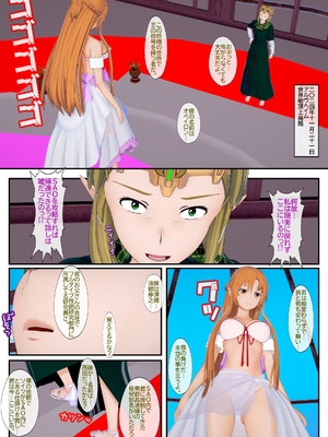 [NosukeDeLibido] Stray Asuna's Occasion 10 - 移監 (ソードアート・オンライン)_07_6