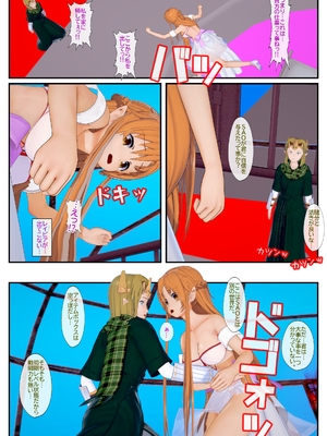 [NosukeDeLibido] Stray Asuna's Occasion 10 - 移監 (ソードアート・オンライン)_08_7