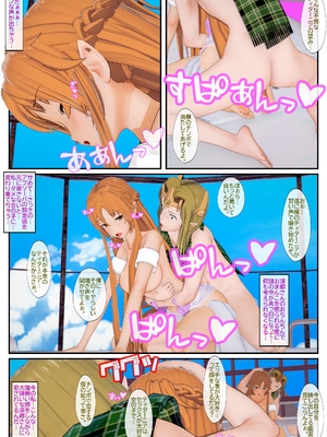 [NosukeDeLibido] Stray Asuna's Occasion 10 - 移監 (ソードアート・オンライン)_30_29