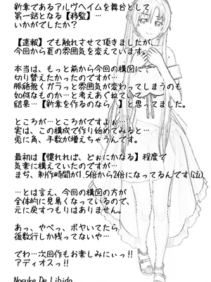 [NosukeDeLibido] Stray Asuna's Occasion 10 - 移監 (ソードアート・オンライン)_38_37