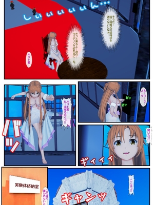 [NosukeDeLibido] Stray Asuna's Occasion 11 - 性嫁娶へ (ソードアート・オンライン)_11_10