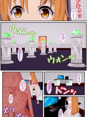 [NosukeDeLibido] Stray Asuna's Occasion 11 - 性嫁娶へ (ソードアート・オンライン)_12_11