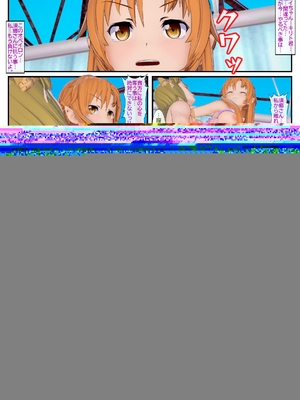 [NosukeDeLibido] Stray Asuna's Occasion 11 - 性嫁娶へ (ソードアート・オンライン)_33_32