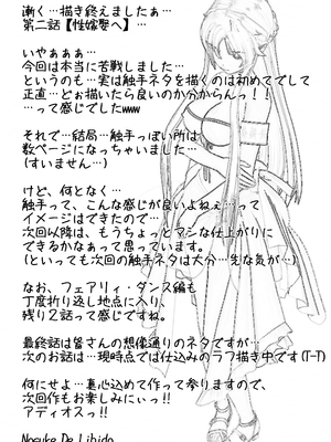 [NosukeDeLibido] Stray Asuna's Occasion 11 - 性嫁娶へ (ソードアート・オンライン)_38_37