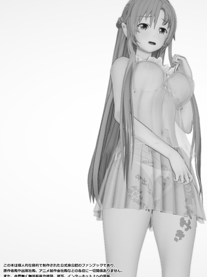 [NosukeDeLibido] Stray Asuna's Occasion 12 - 孵卵奴クエスト (ソードアート・オンライン)_04_3