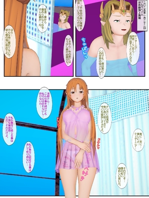 [NosukeDeLibido] Stray Asuna's Occasion 12 - 孵卵奴クエスト (ソードアート・オンライン)_06_5