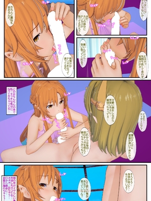 [NosukeDeLibido] Stray Asuna's Occasion 12 - 孵卵奴クエスト (ソードアート・オンライン)_14_13