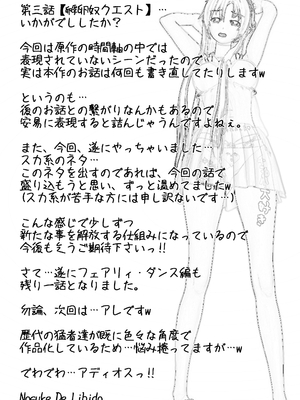 [NosukeDeLibido] Stray Asuna's Occasion 12 - 孵卵奴クエスト (ソードアート・オンライン)_38_37