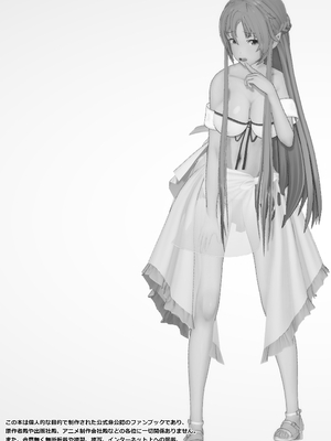 [NosukeDeLibido] Stray Asuna's Occasion 13 - 名器の憂女 (ソードアート・オンライン)_04_3