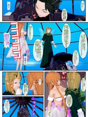 [NosukeDeLibido] Stray Asuna's Occasion 13 - 名器の憂女 (ソードアート・オンライン)_07_6