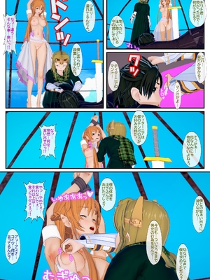 [NosukeDeLibido] Stray Asuna's Occasion 13 - 名器の憂女 (ソードアート・オンライン)_10_9