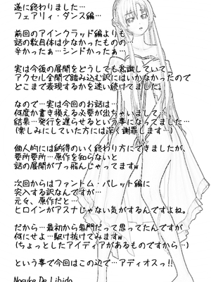 [NosukeDeLibido] Stray Asuna's Occasion 13 - 名器の憂女 (ソードアート・オンライン)_38_37