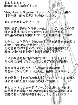 [NosukeDeLibido] Stray Asuna's Occasion 14 - 厨の世界 (ソードアート・オンライン)_05_4