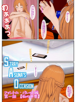 [NosukeDeLibido] Stray Asuna's Occasion 14 - 厨の世界 (ソードアート・オンライン)_09_8