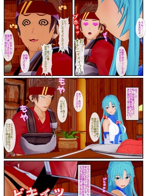 [NosukeDeLibido] Stray Asuna's Occasion 14 - 厨の世界 (ソードアート・オンライン)_11_10