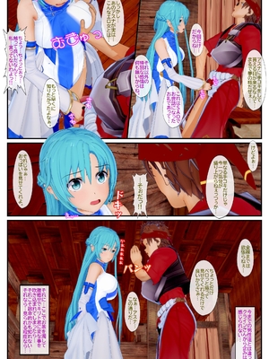 [NosukeDeLibido] Stray Asuna's Occasion 14 - 厨の世界 (ソードアート・オンライン)_13_12