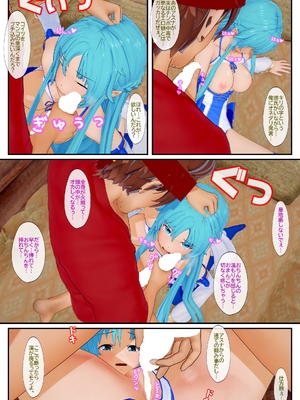 [NosukeDeLibido] Stray Asuna's Occasion 14 - 厨の世界 (ソードアート・オンライン)_26_25