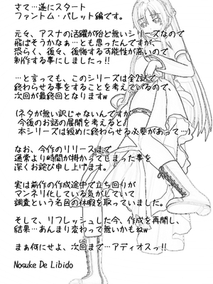 [NosukeDeLibido] Stray Asuna's Occasion 14 - 厨の世界 (ソードアート・オンライン)_38_37