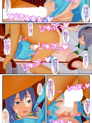 [NosukeDeLibido] Stray Asuna's Occasion 15 - 交尾の葛藤 (ソードアート・オンライン)_15_14