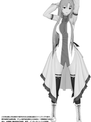 [NosukeDeLibido] Stray Asuna's Occasion 16 - 巨根の王 (ソードアート・オンライン)_04_3